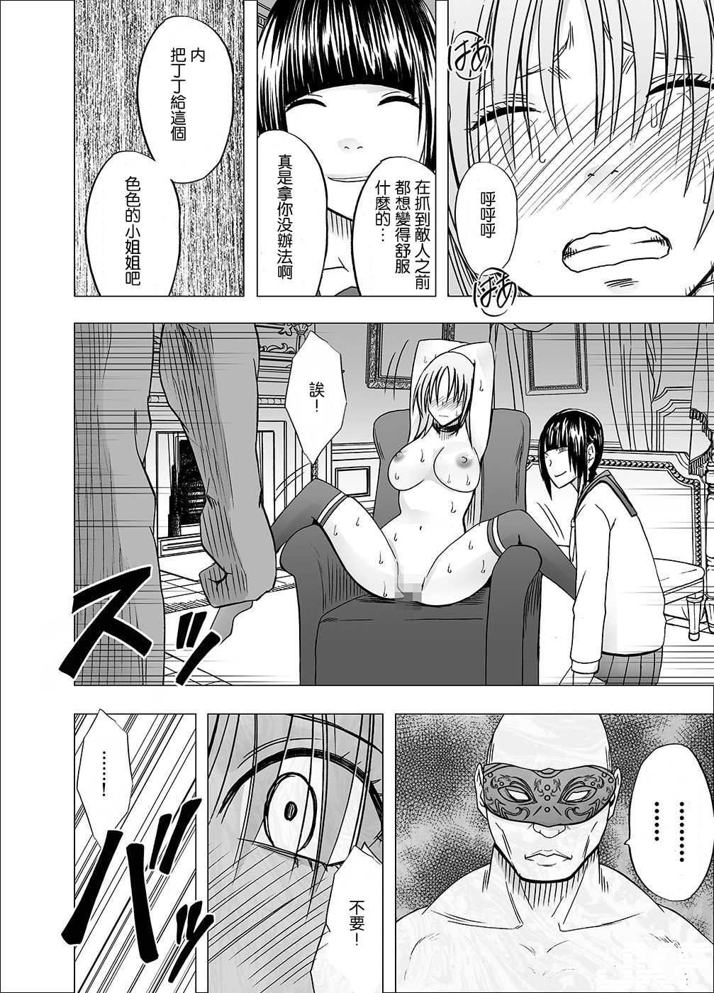 Crimson_Chikan_Ot_1517415859159_Chapter_1_51.jpg