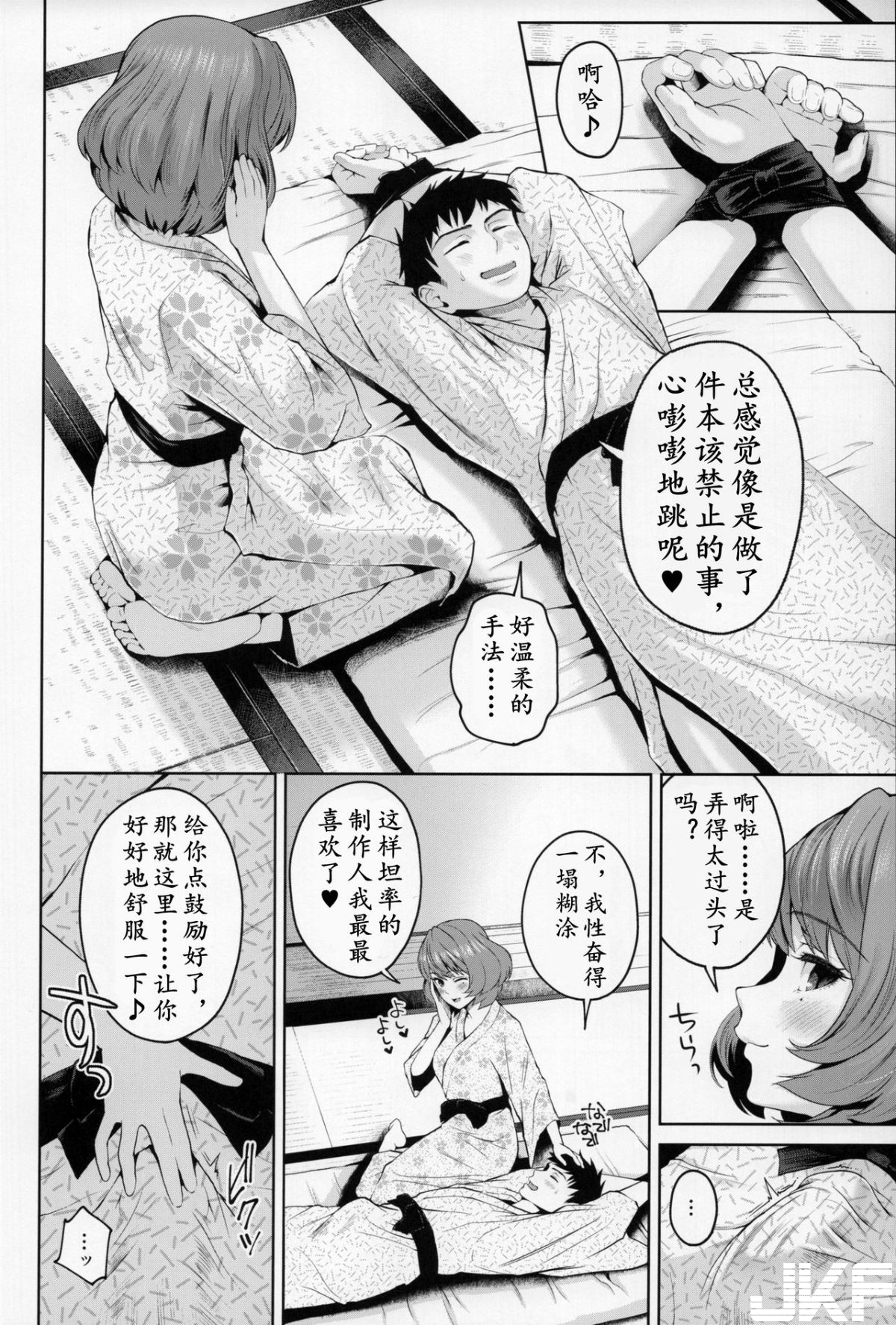 kaede_010.jpg