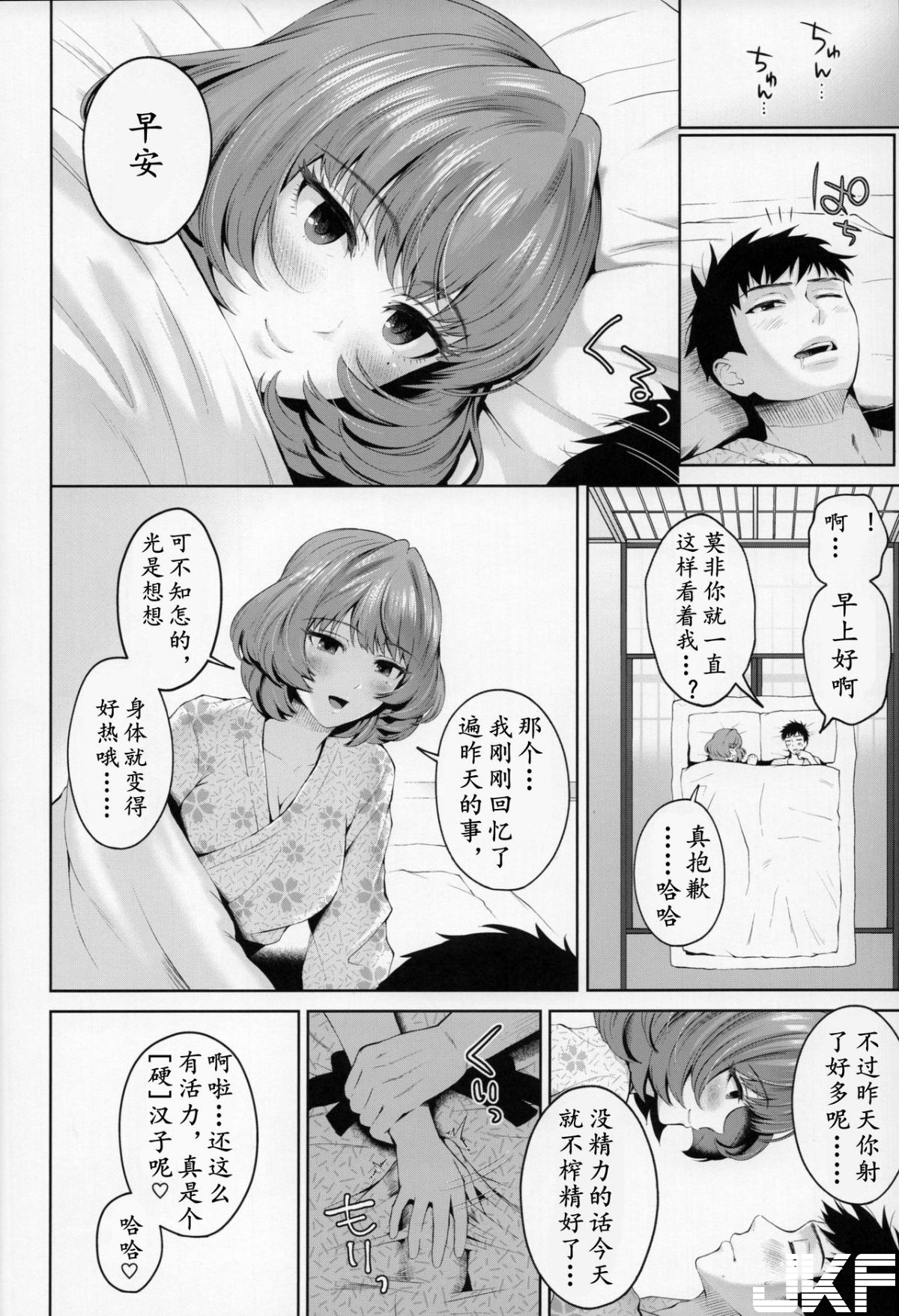 kaede_030.jpg