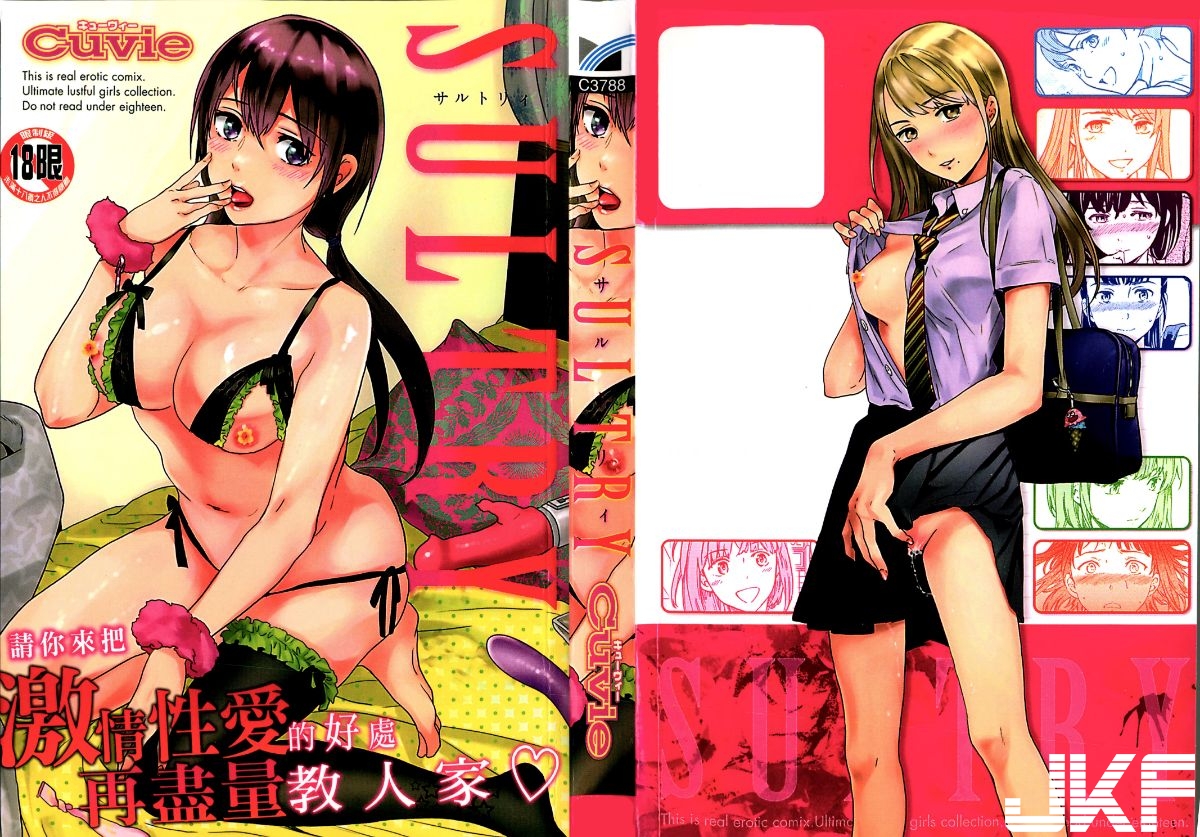 [Cuvie] SULTRY - 情色卡漫 -