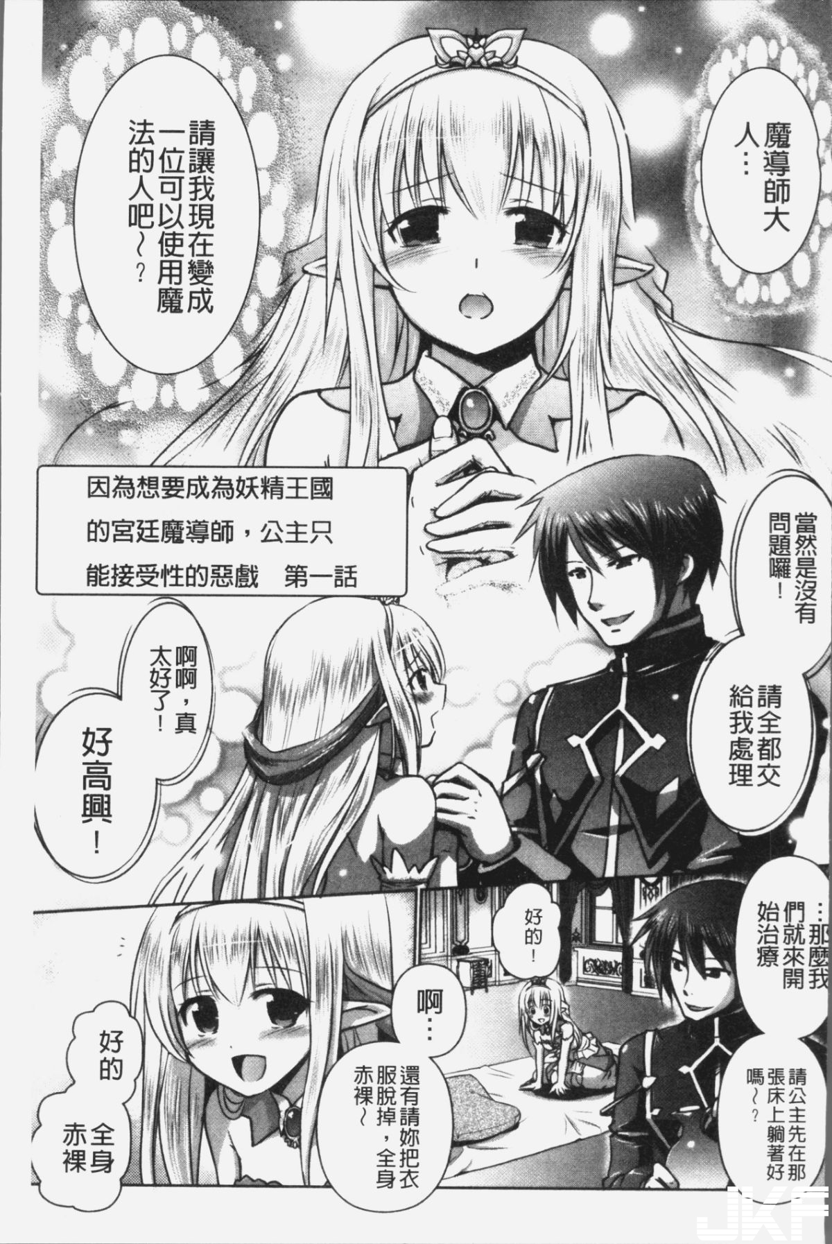 Madoushi Rosalia Haiboku Tanetsuke Kiroku