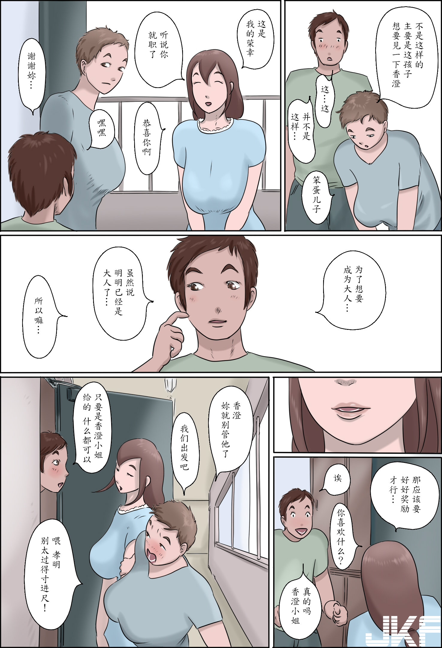 [Zenmai Kourogi]