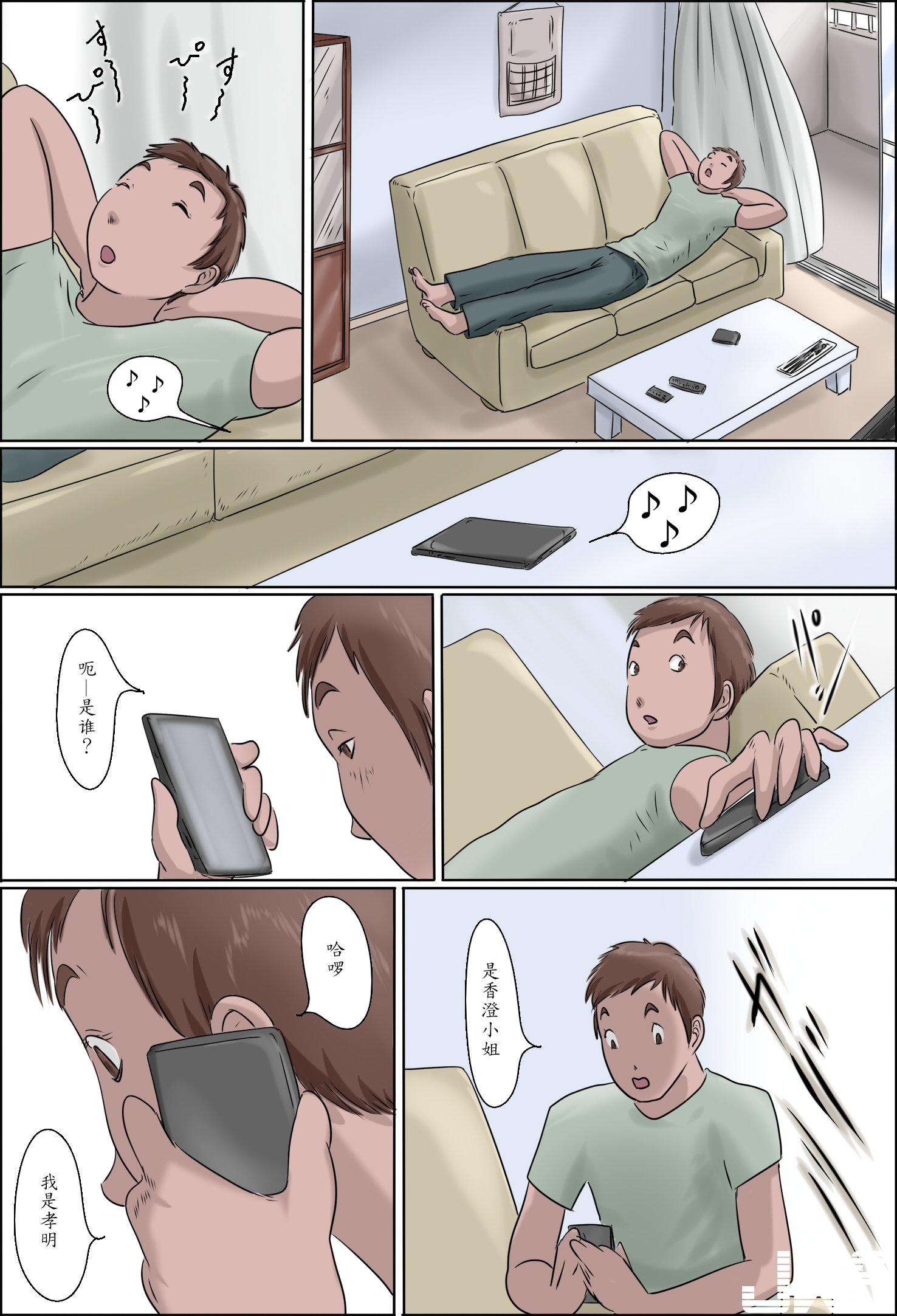 [Zenmai Kourogi]
