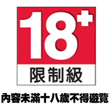 18禁.jpg