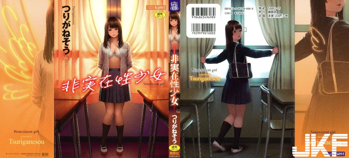 [つりがねそう] 非実在性少女 非實在性少女 - 情色卡漫 -