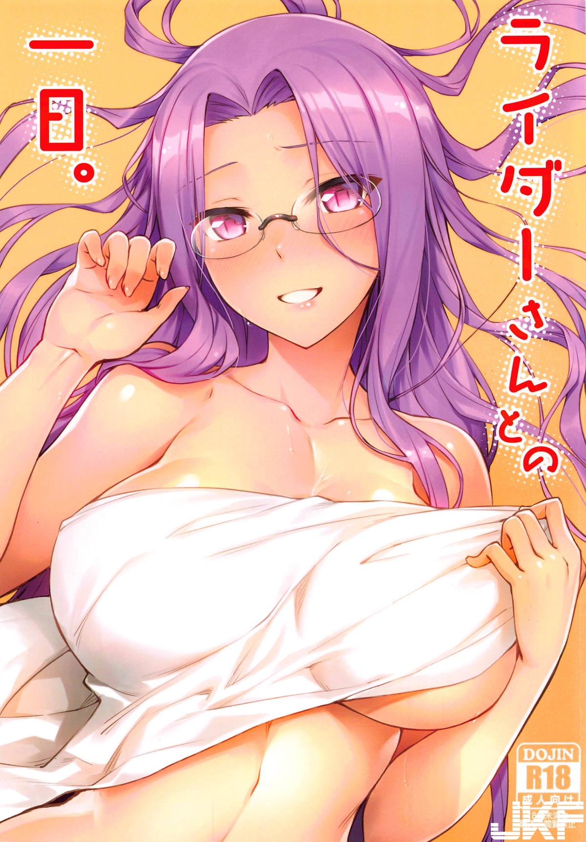 [中文H漫](C95) [S.S.L (柳)] ライダーさんとの一日。 (Fatestay night) - 情色卡漫 -
