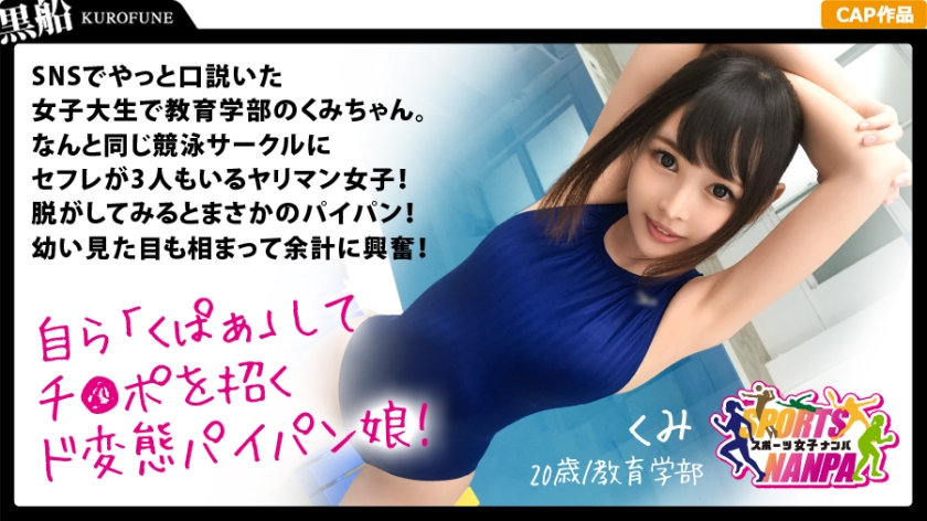 【スポーツ女子】同じ競泳サークルにセフレが3人いるパイパン女子大生（跡美しゅり） - 貼圖 - 性感激情 -