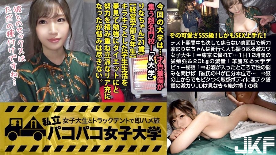 舞島あかり 激カワ女子大生とハメ撮りセックス畫像 - 貼圖 - 性感激情 -