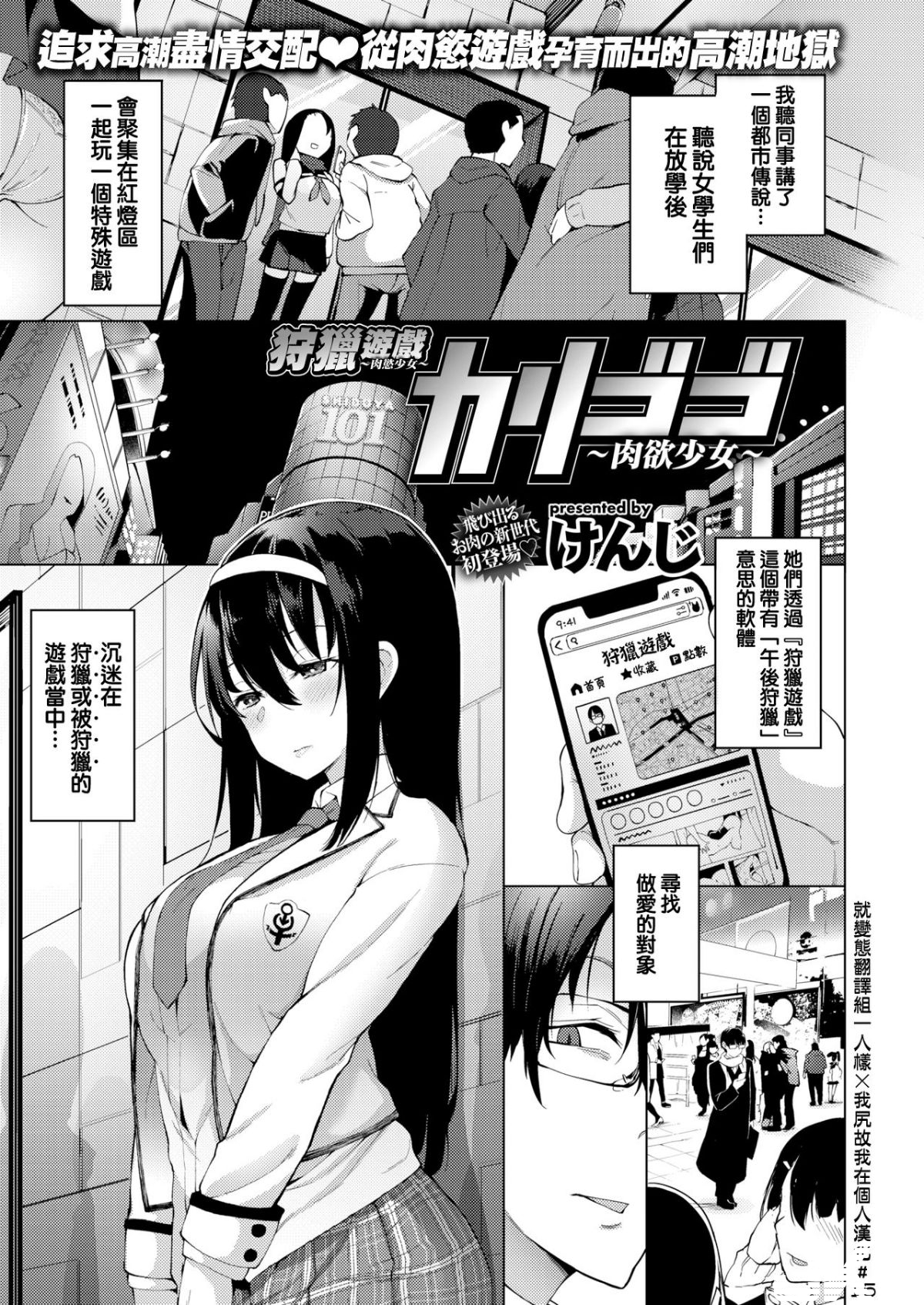 [けんじ] カリゴゴ ～肉慾少女～ - 情色卡漫 -