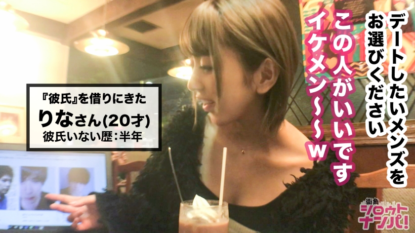 【街角シロウトナンパ】半年彼氏がいないSNS映えが好きな現代っ娘とハメ撮り（七実り... - 貼圖 - 性感激情 -
