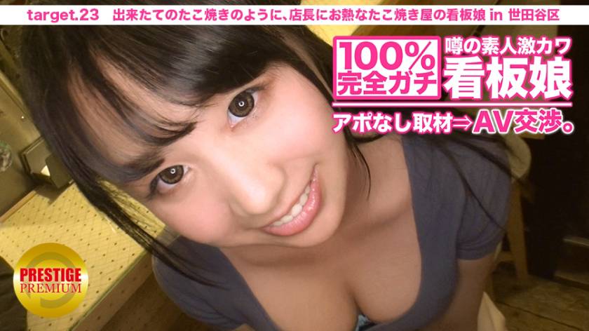 100%完全ガチ交渉！ たこ焼き屋バイト るいちゃん19歳 - 貼圖 - 性感激情 -