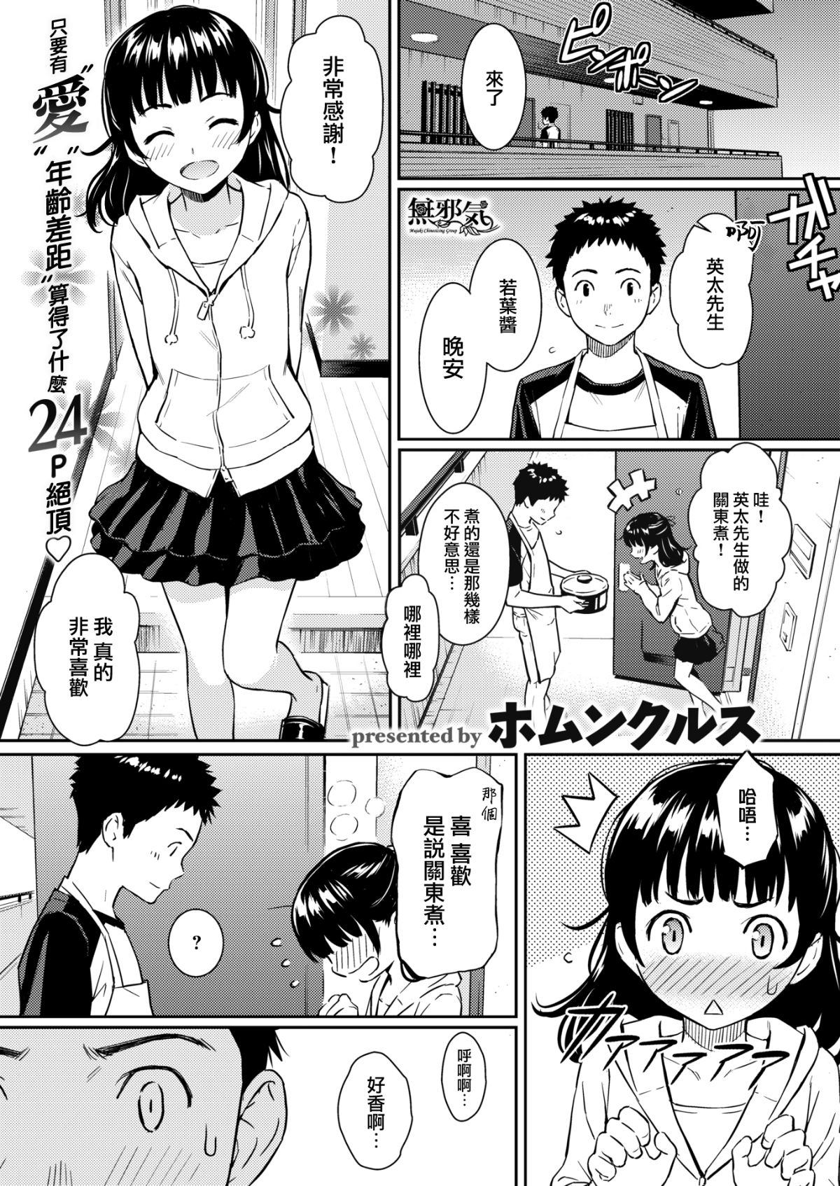 [ホムンクルス] ヒメゴトハニートラップ[無修正] - 情色卡漫 -