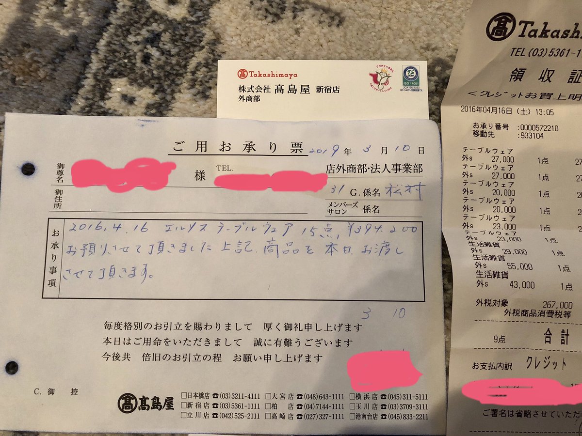 【6upoker】高調炫富卻遭酸「乾爹攏系假！」　明日花綺羅「怒PO近百萬收據」打臉酸民