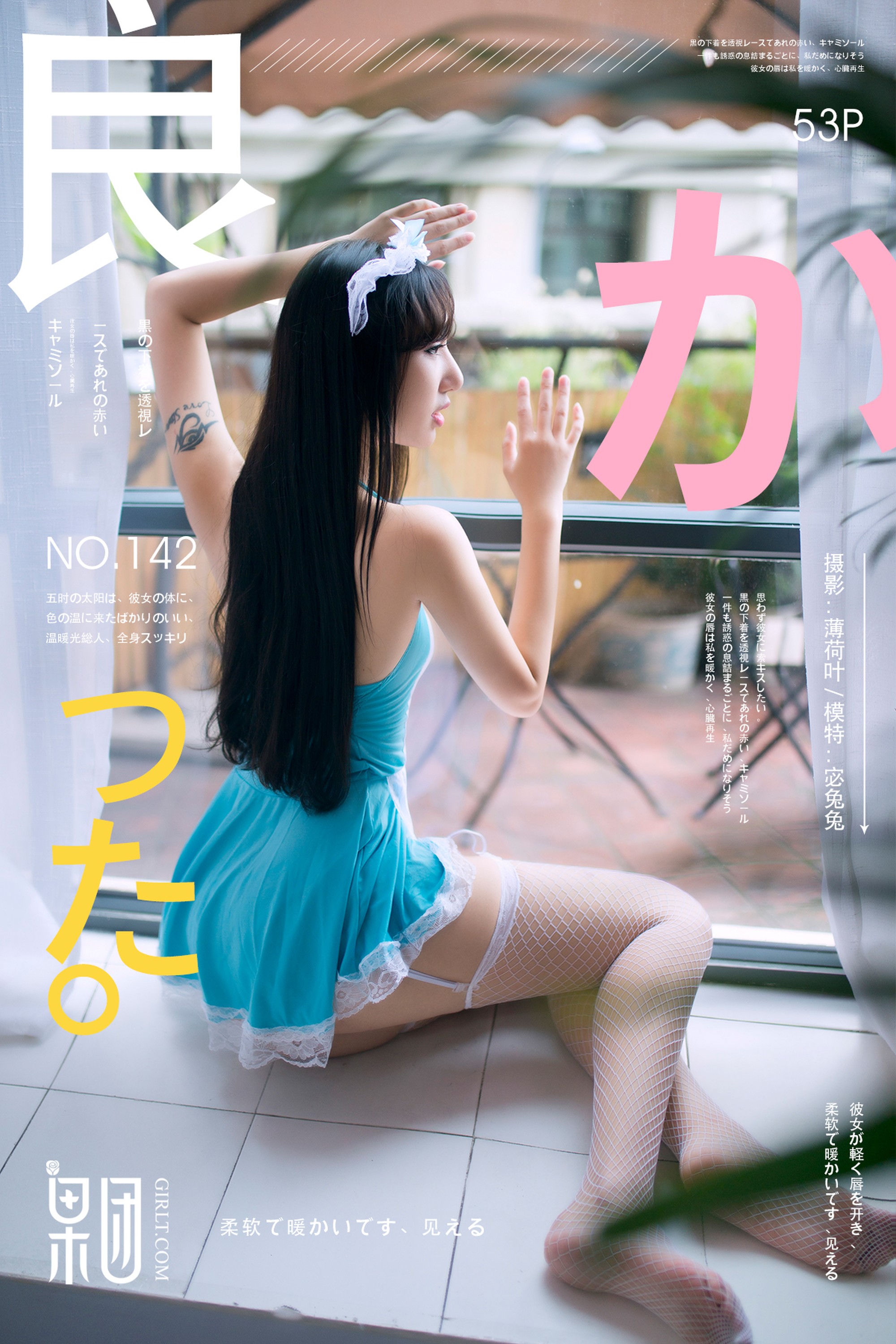 【Girlt果團網系列】 2018.04.16 No.142 宓兔兔兒 完美身材性感撩人【54P】 - 貼圖 - 絲襪美腿 -