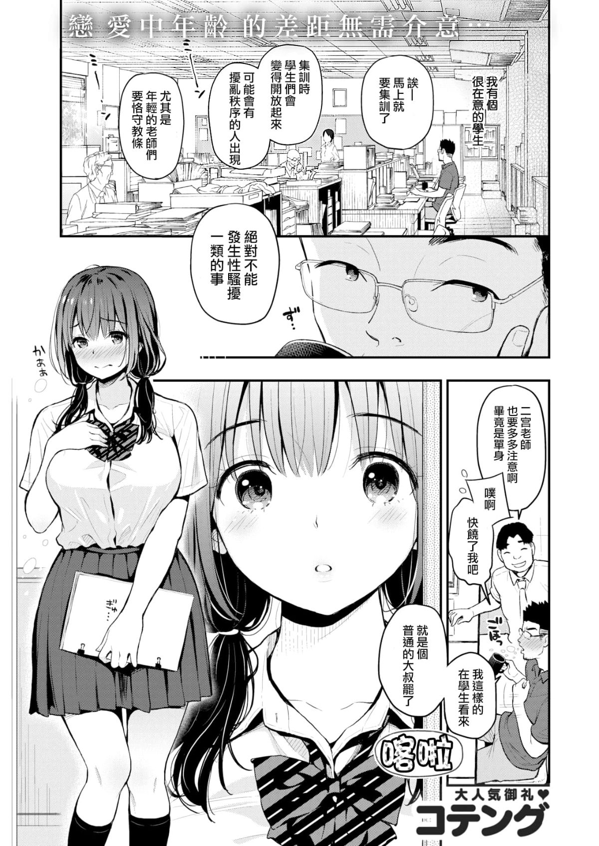 [コテング] ひみつ [無修正] - 情色卡漫 -