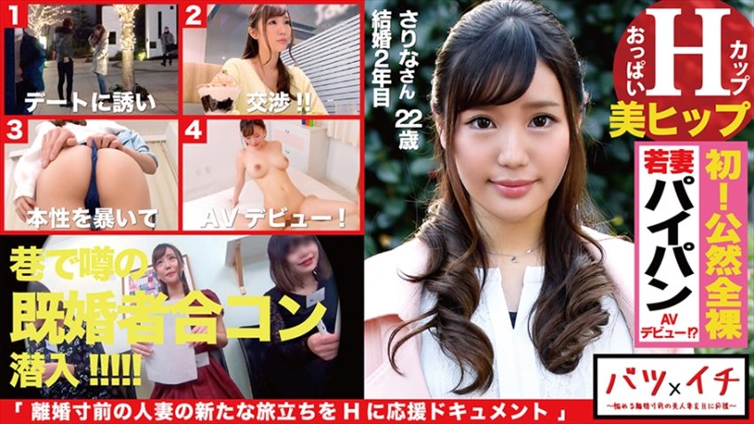 バツイチ03 歯科衛生士 さりなさん：結婚2年目 趣味ポーカー（合法) - 貼圖 - 性感激情 -