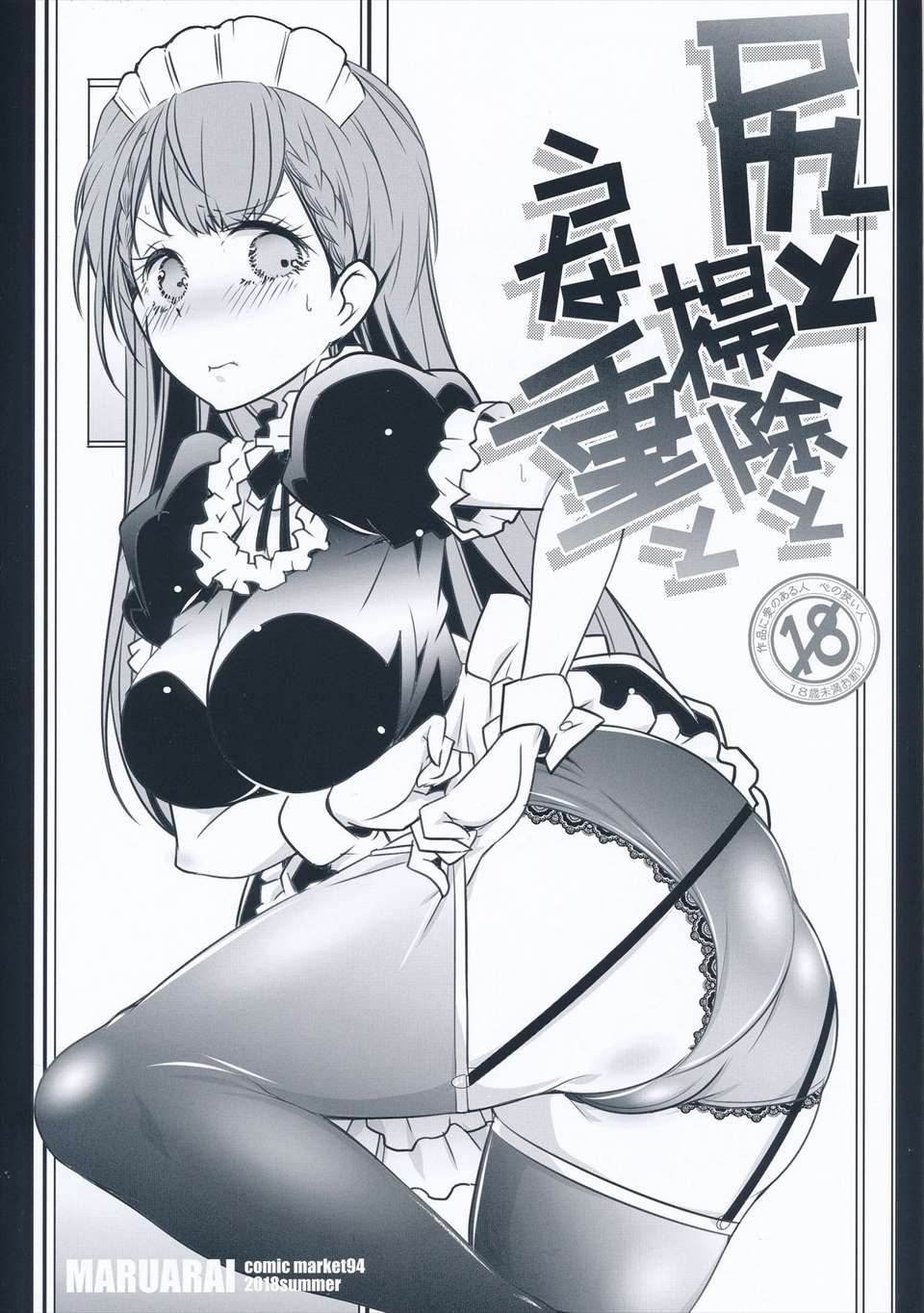 【ぼくたちは勉強ができない エロ漫畫・エロ同人誌】桐須真冬「こんなに元気ね♡先... - 情色卡漫 -