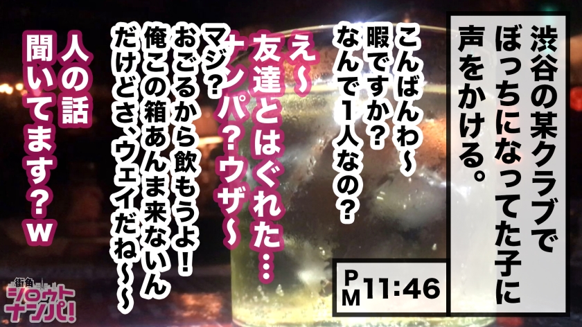 【街角シロウトナンパ】渋谷のクラブでナンパしたドエロイ服裝の小悪魔OL（八乃つば... - 貼圖 - 性感激情 -