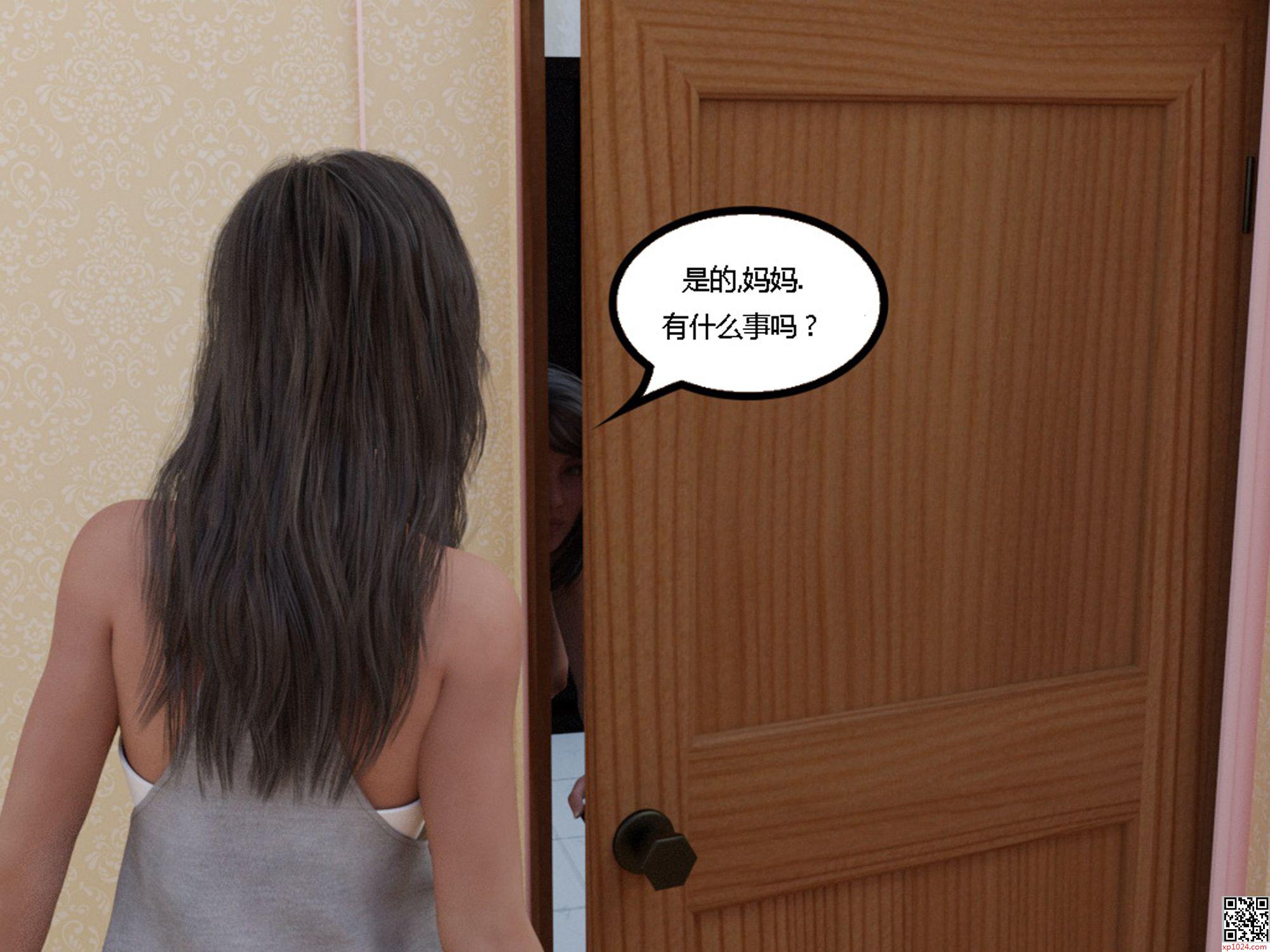 [歐美3D]亂倫大冒險 2[50P] - 情色卡漫 -