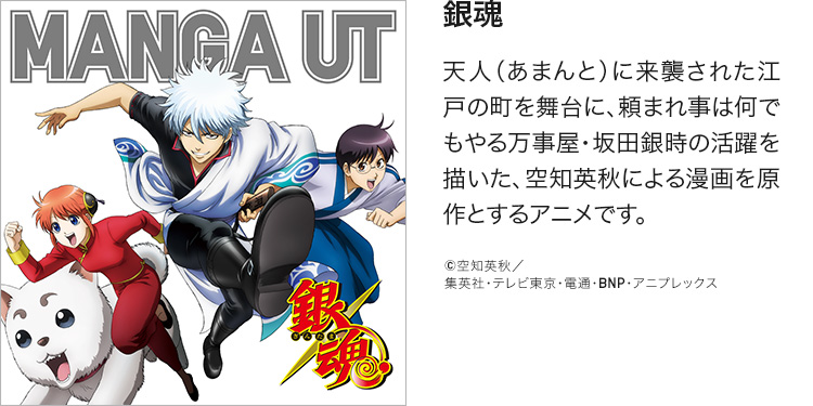 190427-19SS_UT_MANGAUT_GINTAMA_sp_bnr_1556000157329.jpg