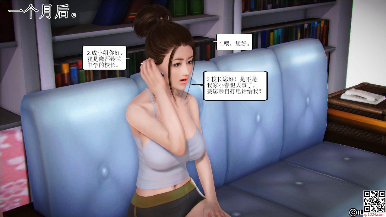 3淫蕩的老師93p - 情色卡漫 -