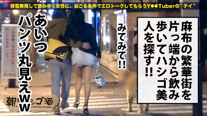 【朝まではしご酒#44】マッチングアプリで婚活中の全身性感帯のテレアポ（楠セナ） - 貼圖 - 性感激情 -