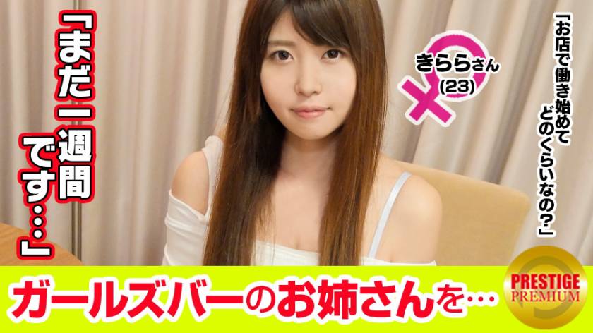 MAAN-san きららちゃん23歳 ガールズバーで働く女の子にインタビュー！ - 貼圖 - 性感激情 -