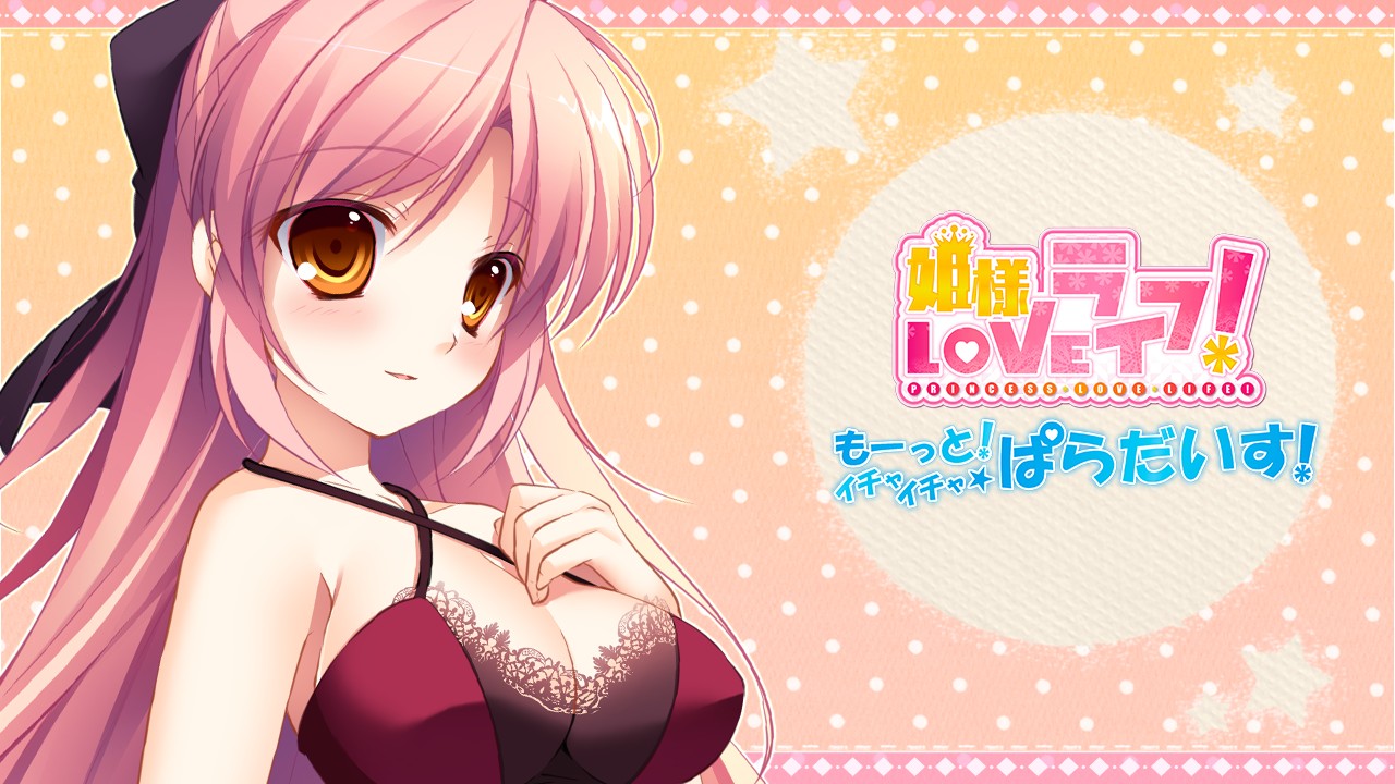 Kateisaien Hime Sama
