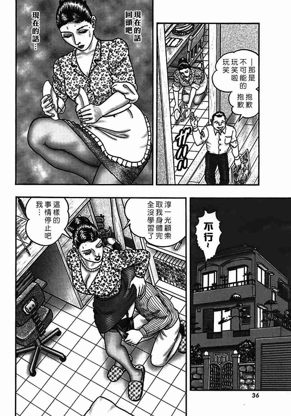 Slideshow 堀 江 耽 閨.