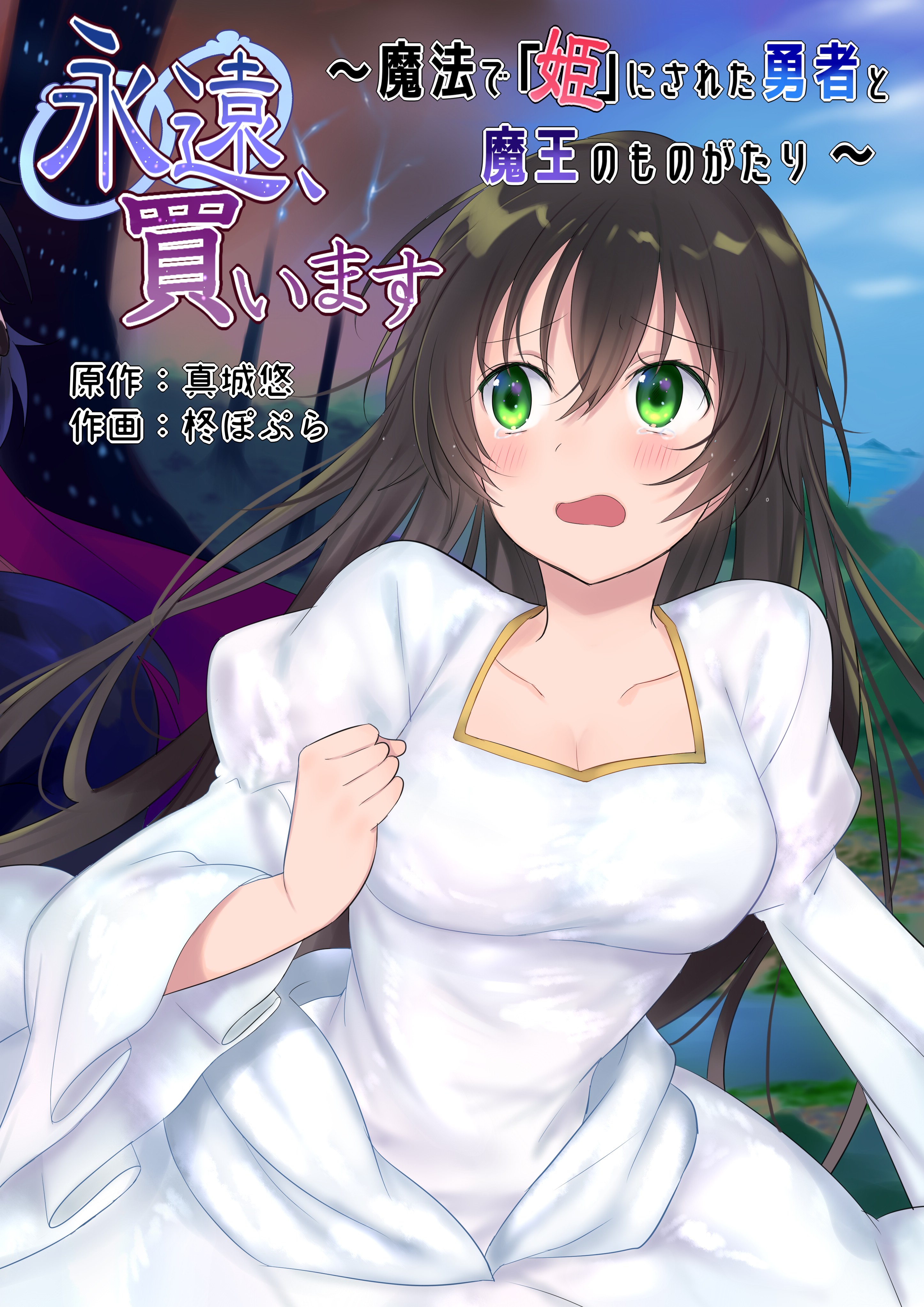 Gender Bender Doujin