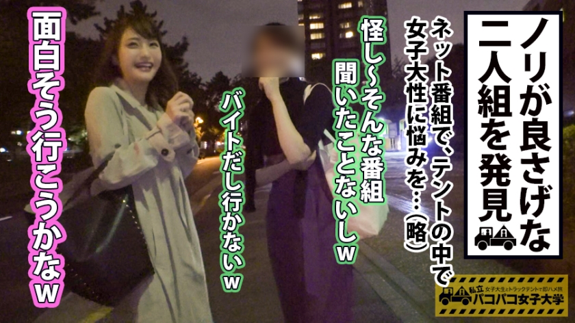 経験人數三桁でほとんどワンナイトな関係の女子大生（咲野の花） - 貼圖 - 性感激情 -