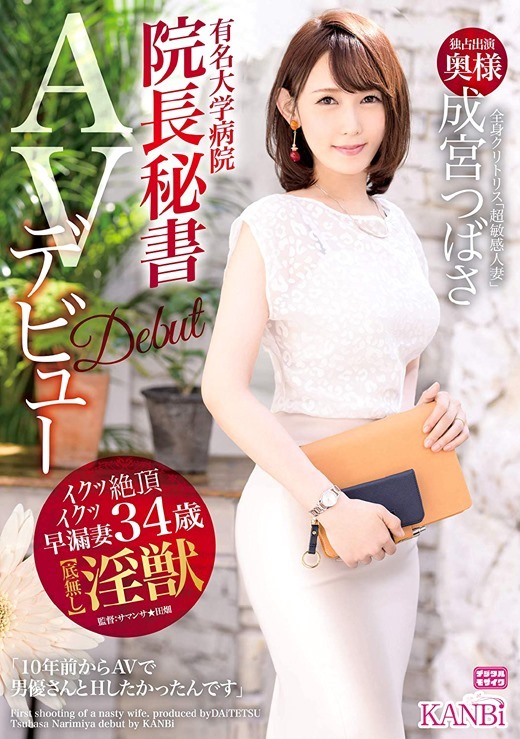 人妻好寂寞 - 成宮つばさ 34歲 - 貼圖 - 性感激情 -