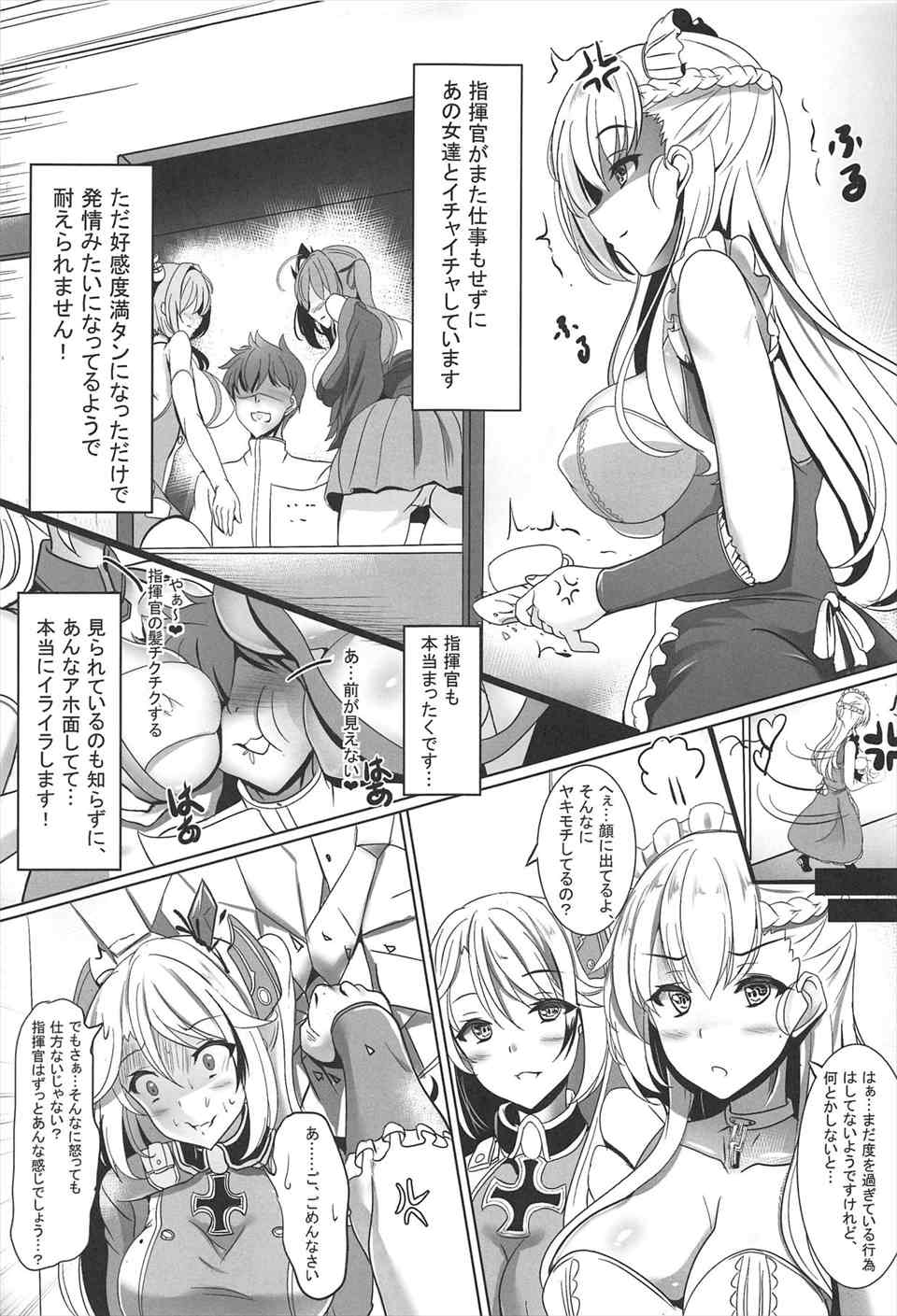 アズールレーン エロ漫畫 エロ同人誌 ベルファスト 好きではないとここまでし 情色卡漫 详情介绍 アズールレーン エロ漫畫 エロ同人誌 ベルファスト 好きではないとここまでし 情色卡漫 美图小说 アズールレーン エロ漫畫 エロ同人誌 ベル
