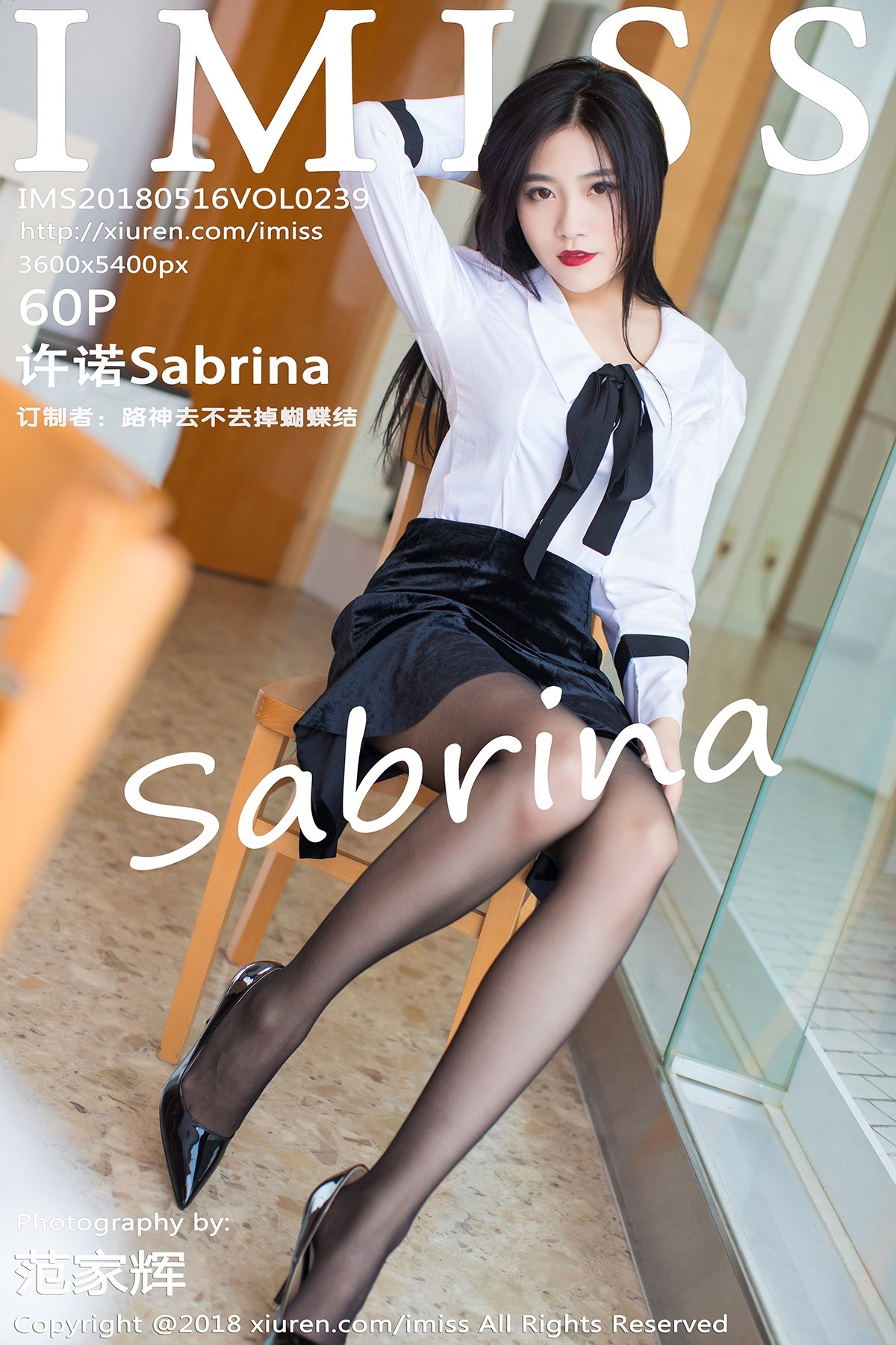【IMiss愛蜜社】Vol.239 許諾Sabrina 制服誘惑 - 貼圖 - 清涼寫真 -