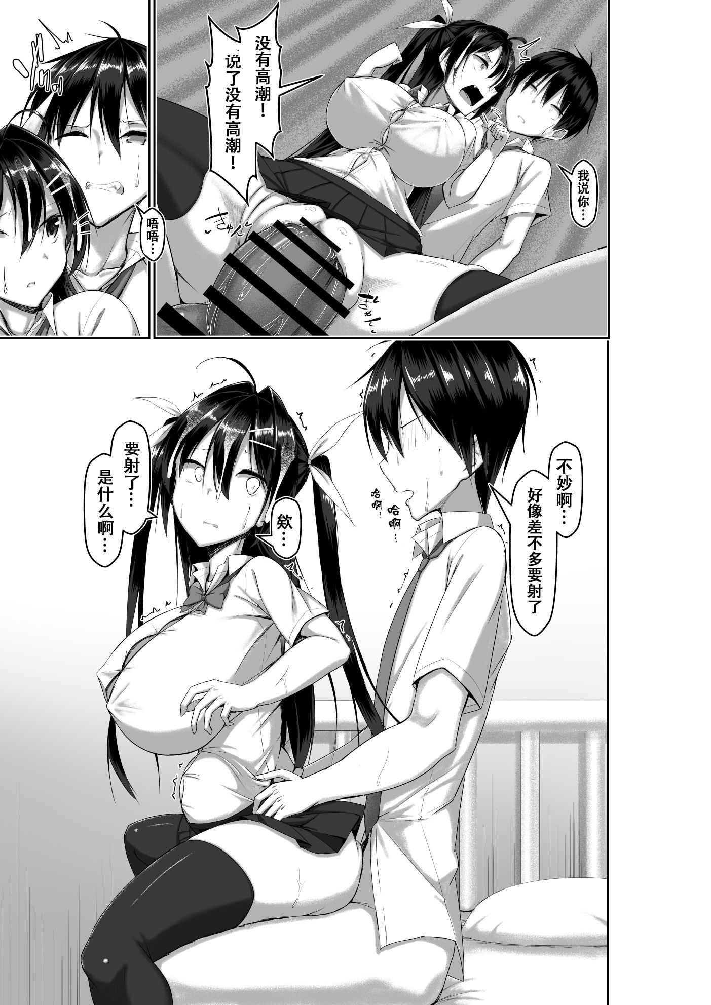 まだ勃起不全