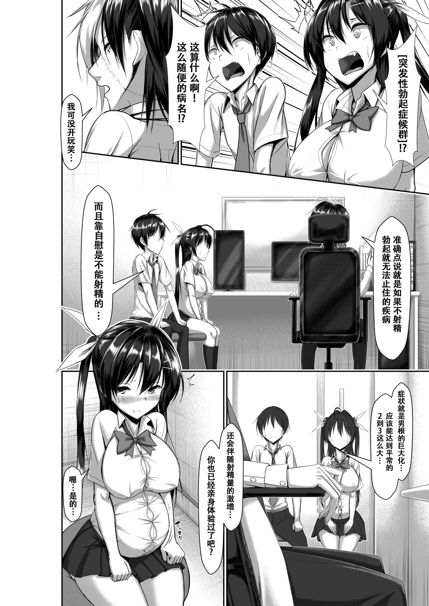 バイアグラは視力を損なう可能性があります