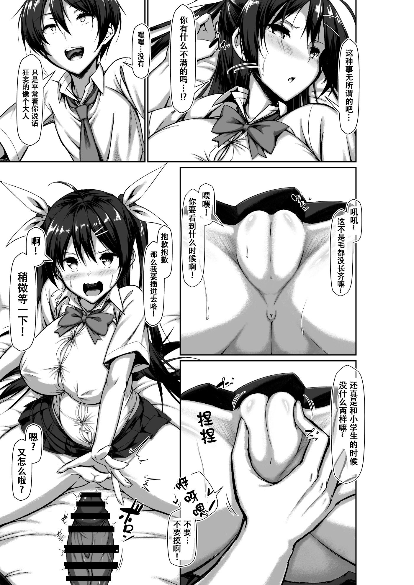 ガスの問題と勃起不全