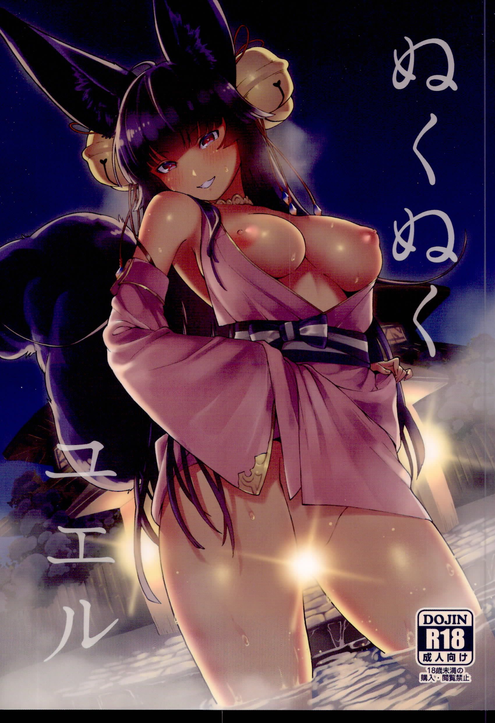 Yuel Hentai
