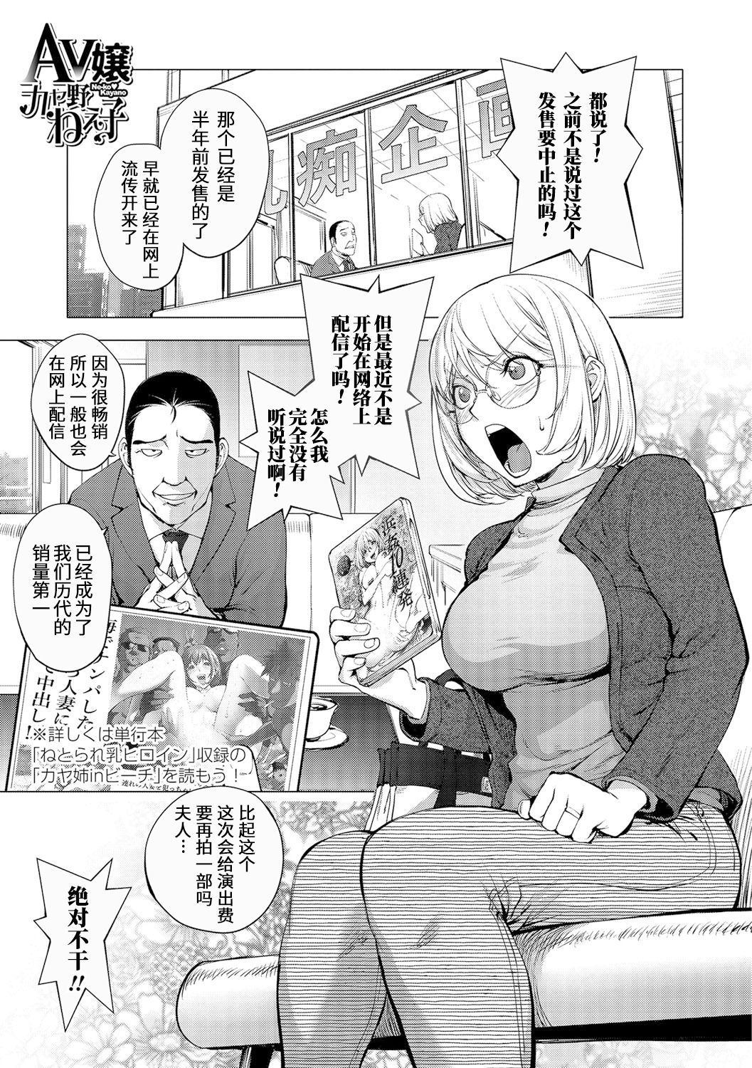 [蒟吉人] AV嬢カヤ野ねえ子 - 情色卡漫 -