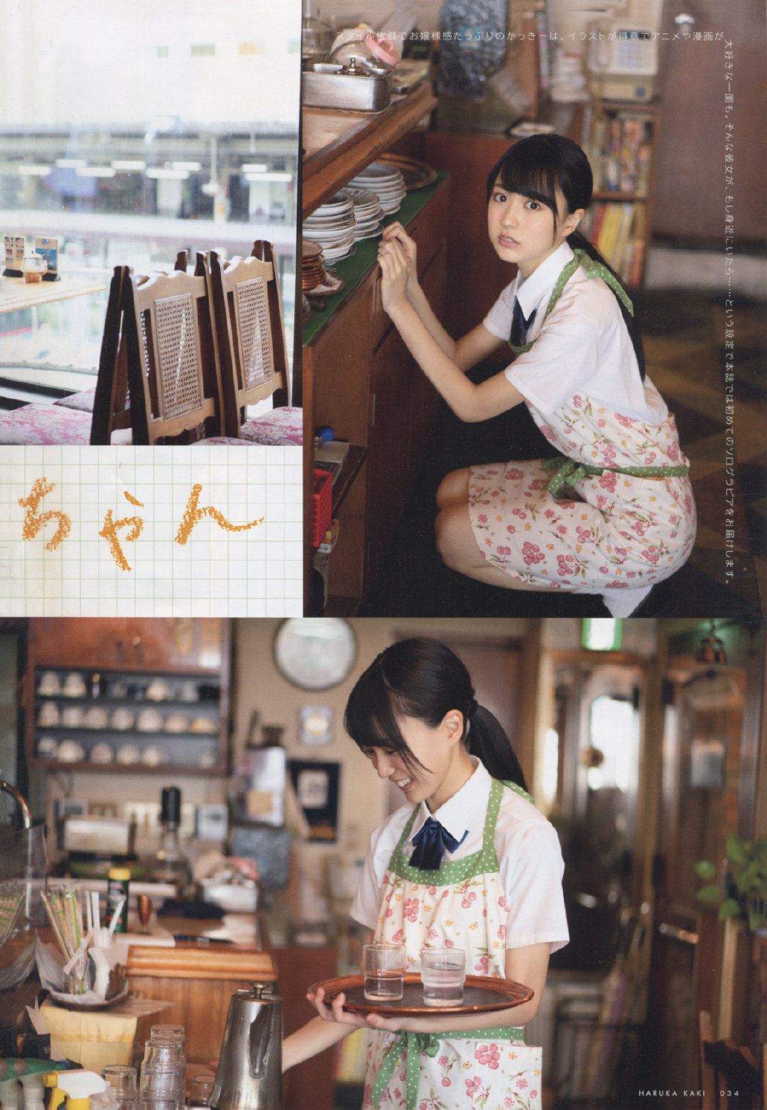 賀喜遙香  アップトゥボーイ 2019年8月號 - 亞洲美女 -
