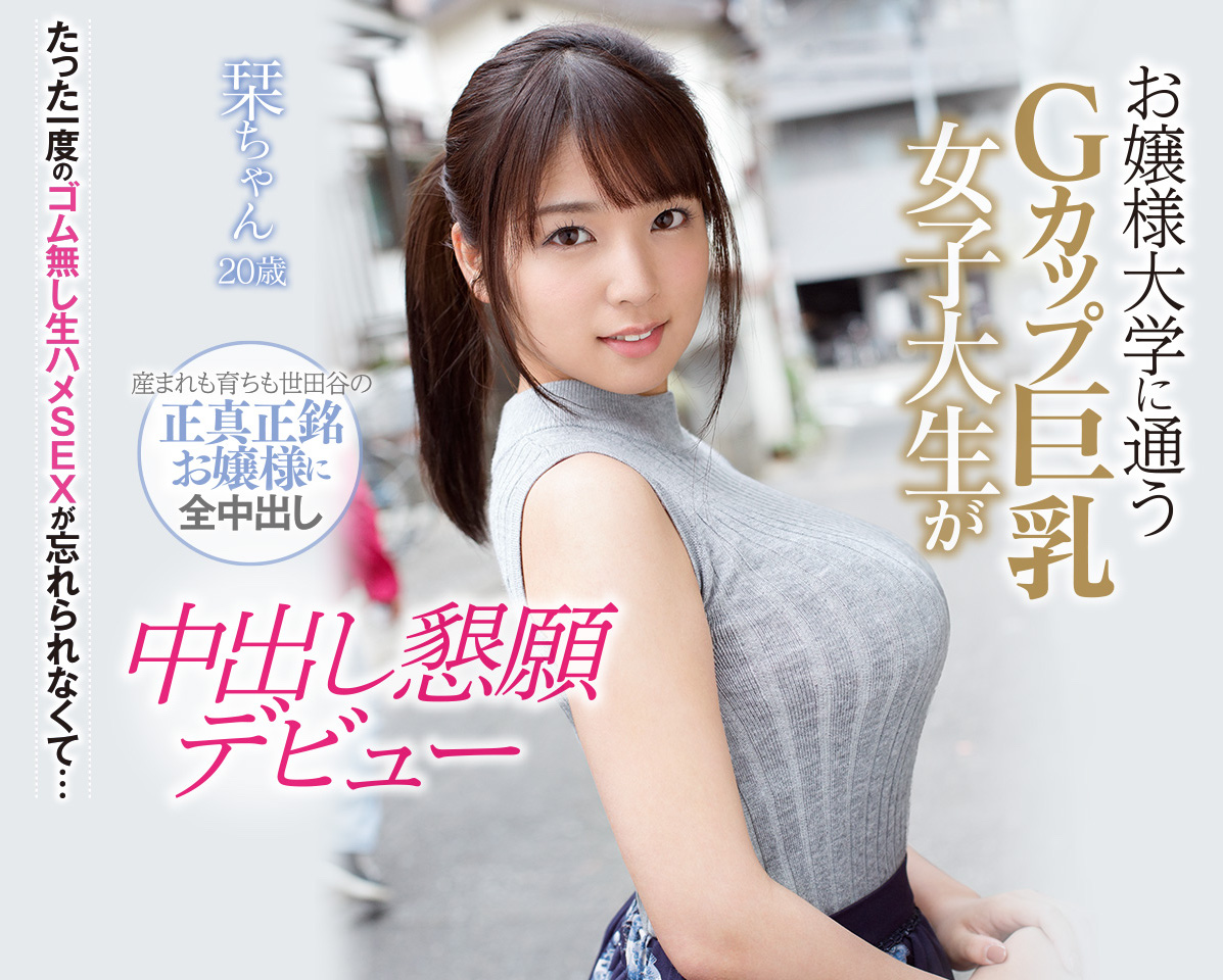 渾 圓 炸 裂.來 自"日 本 帝 寶"清 純 G 奶 妹 子 為 了 這 個 理 由 下 海 網 驚 呆. - AV... 