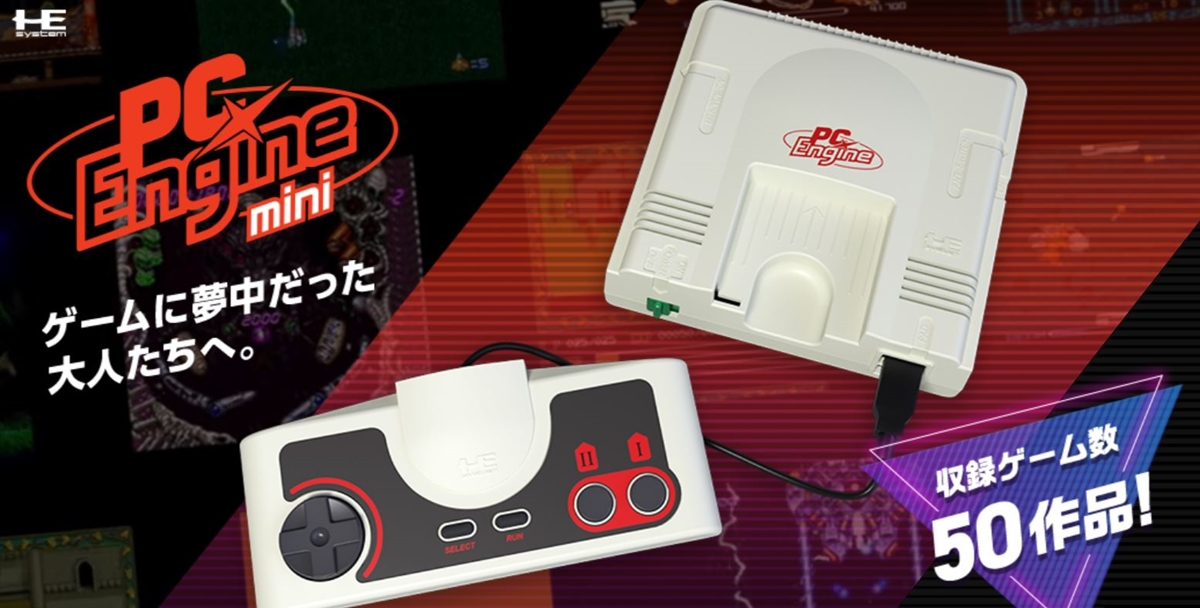 跟進縮小復刻 科那米推出 Pc Engine Mini 一舉收錄50款名作遊戲 流行趨勢 Jkf 捷克論壇