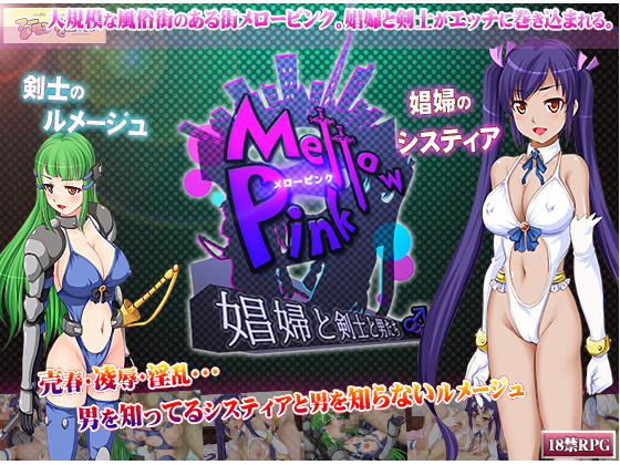 Mellow Pink 娼婦と剣士と男たち Bt日本成人遊戲 Jkf 捷克論壇