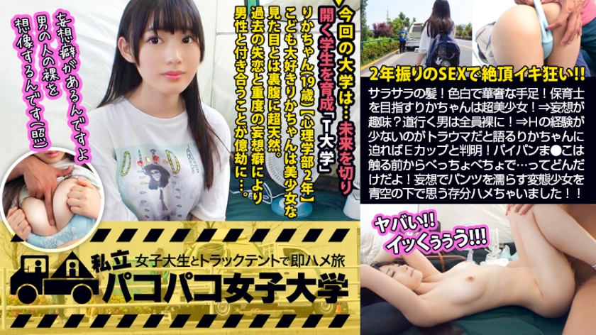 人気シリーズ100回突破！保育士目指し中のEカップ隠れ巨乳女子大生（りかちゃん19歳） - 貼圖 - 性感激情 -