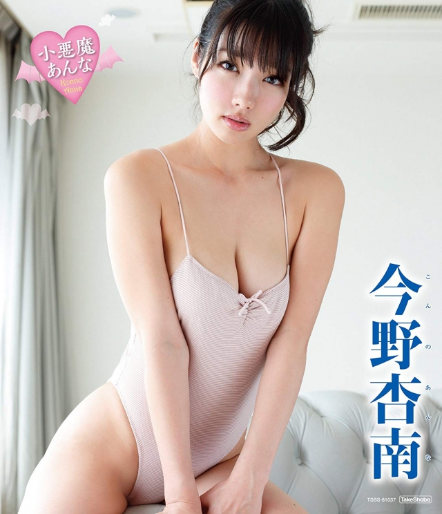 今野杏南  性感G奶照流出  一臉嬌羞撫媚樣 - 亞洲美女 -