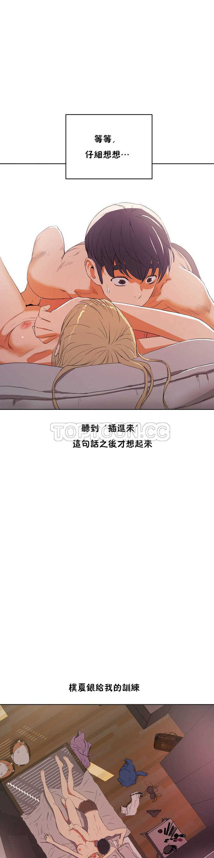 【韓漫】性教育 #09 - 情色卡漫 -