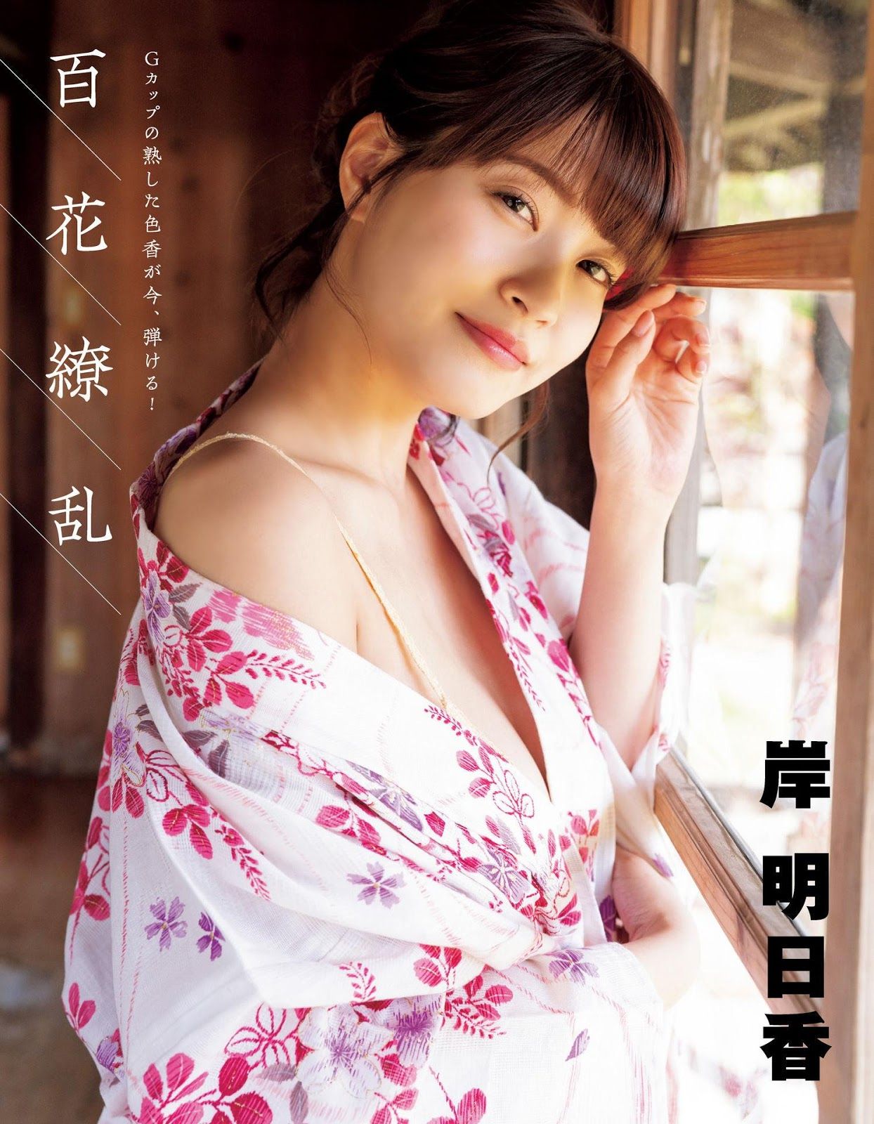 岸明日香「雪白豪乳」乳量超驚人  光看著就想伸出壞手 - 亞洲美女 -