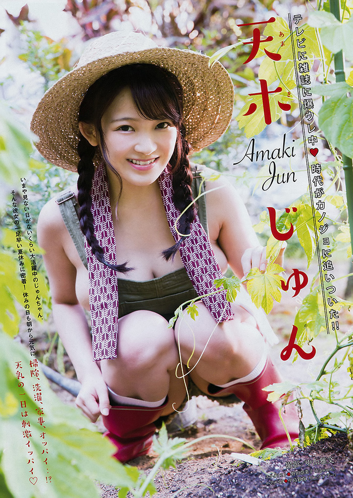 amaki-08.jpg