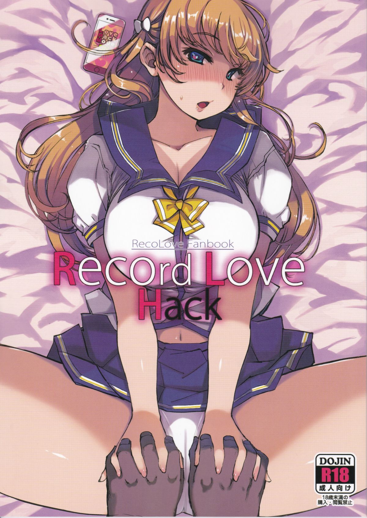 [Xration(mil)]Record Love Hack - 情色卡漫 -