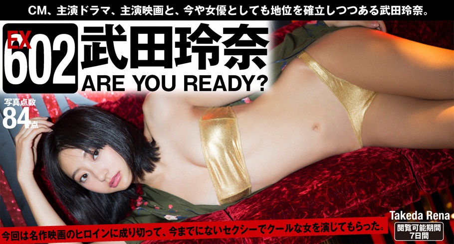 Rena Takeda 武田玲奈, [WPB-net] Extra EX602 (Are You Ready？) Chapter.01 - 亞洲美女 -